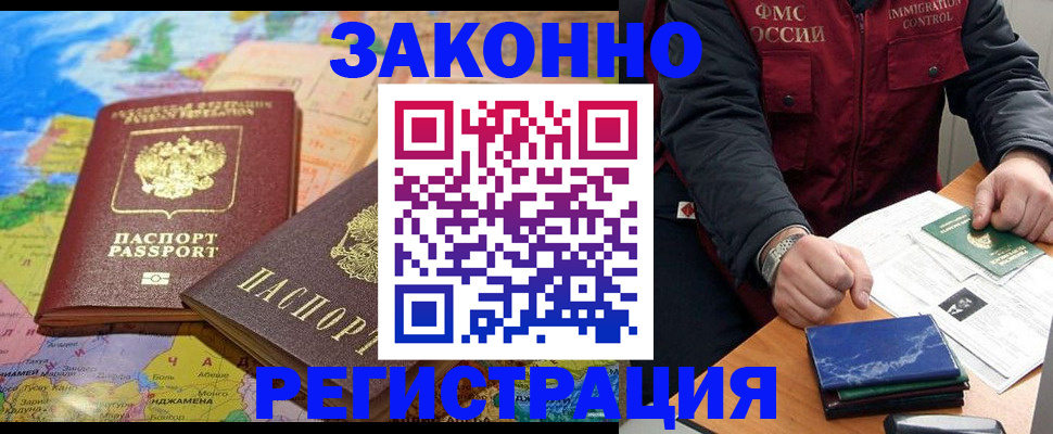 временная регистрация госуслуги в Каргополе