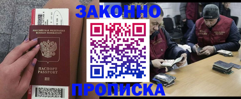 прописка для школы в Каргополе