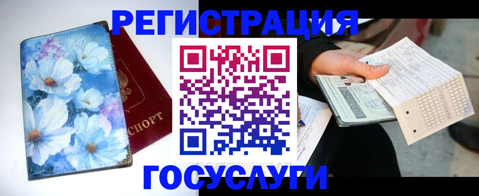 регистрация для школы в Каргополе