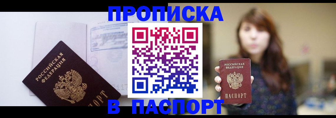 прописка гарантия в Каргополе