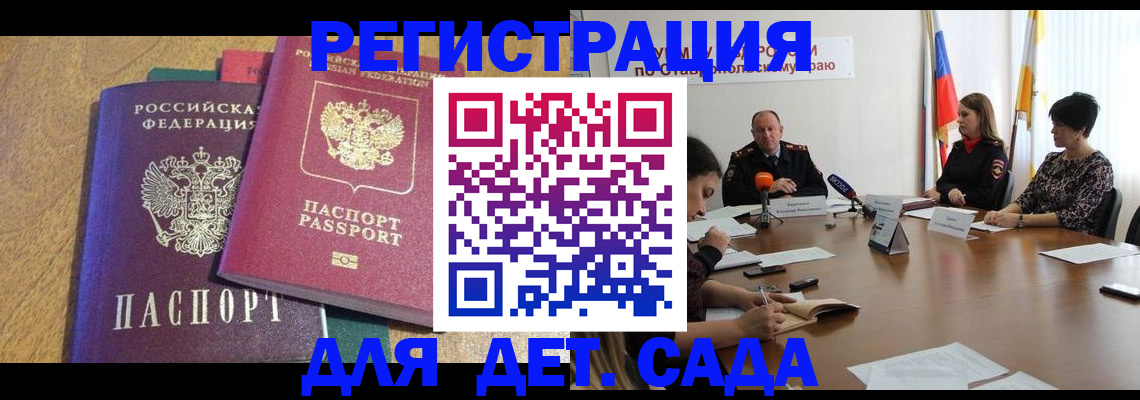 прописка штамп в Каргополе