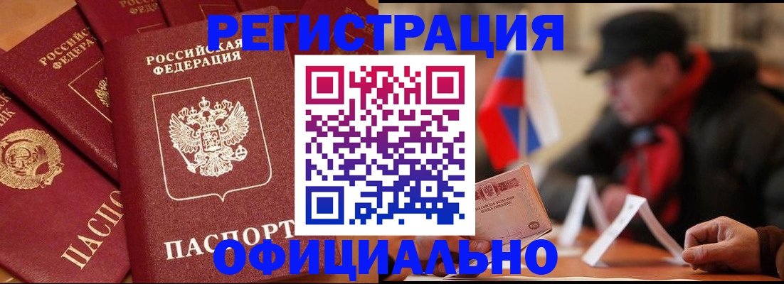 прописка паспорт в Каргополе