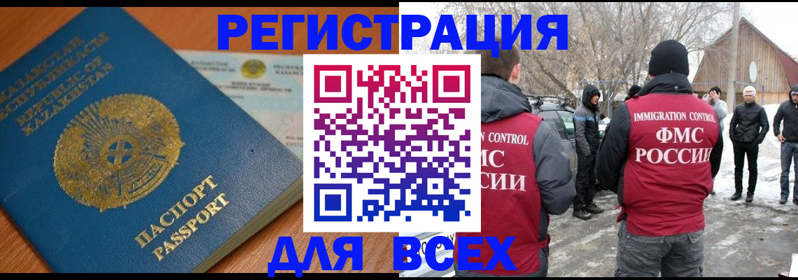 временная регистрация для школы в Каргополе